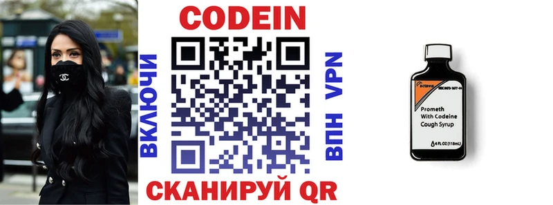 купить наркотики сайты  Балахна  Codein Purple Drank 