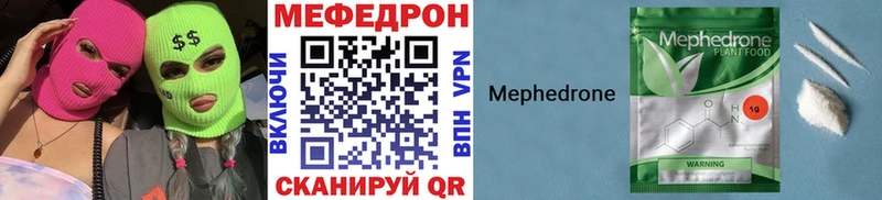 Меф кристаллы  Балахна 