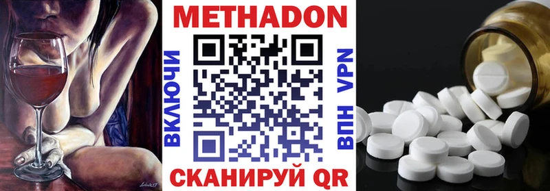 Метадон белоснежный Балахна