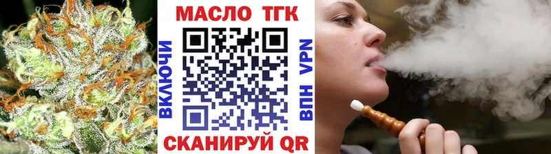 ТГК вейп с тгк  Балахна 